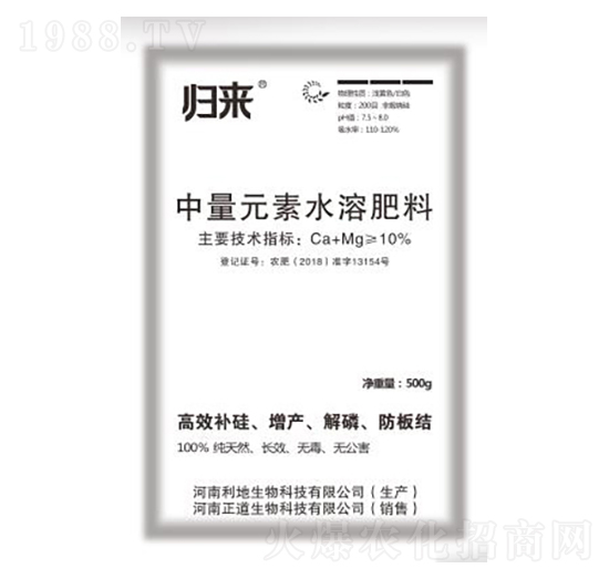 中量元素水溶肥-歸來(lái)-隆泰農(nóng)業(yè)