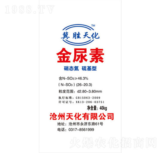 金尿素（26-20.3）-天化肥業(yè)