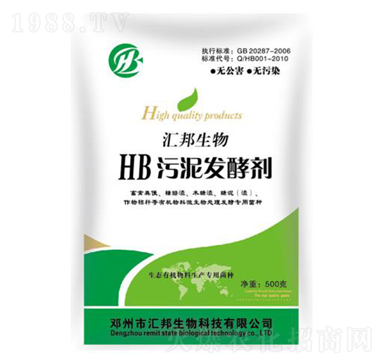 污泥發(fā)酵劑-匯邦生物