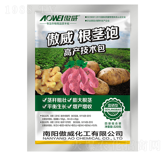 傲威根莖寶-高產(chǎn)技術包-傲威