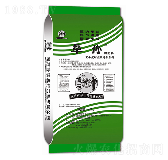 有機(jī)肥-犟孫-修球