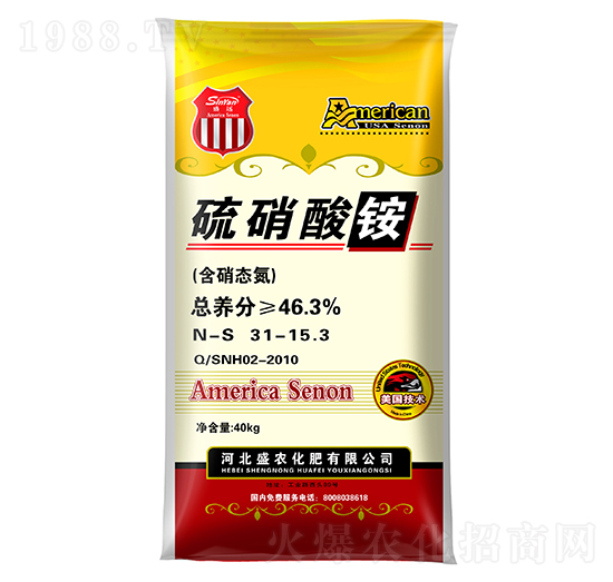 硫硝酸銨-盛遠(yuǎn)-盛農(nóng)化肥