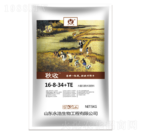 水溶肥16-8-34+TE-秋收-永浩生物