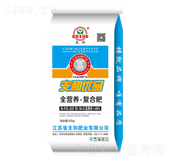 全營養(yǎng)復(fù)合肥料16-16-8-支和肥業(yè)