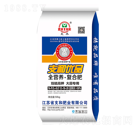 大蒜專(zhuān)用復(fù)合肥料12-18-20-支和肥業(yè)