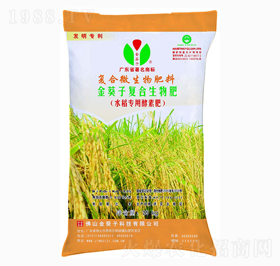 水稻專(zhuān)用酵素肥-金葵子