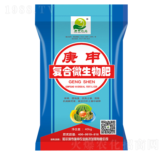 復合微生物肥-庚申