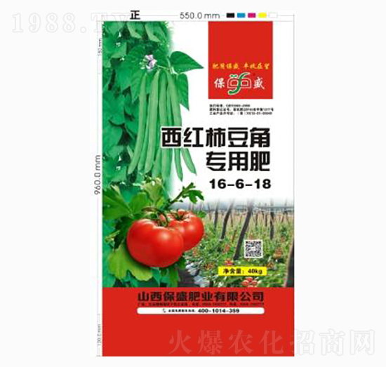 西紅柿豆角專用肥16-6-18-保盛肥業(yè)
