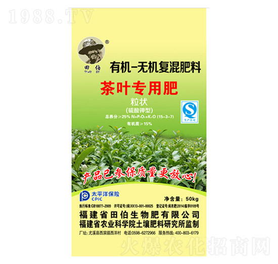 茶葉專用有機(jī)無(wú)機(jī)復(fù)混肥料15-3-7-田伯