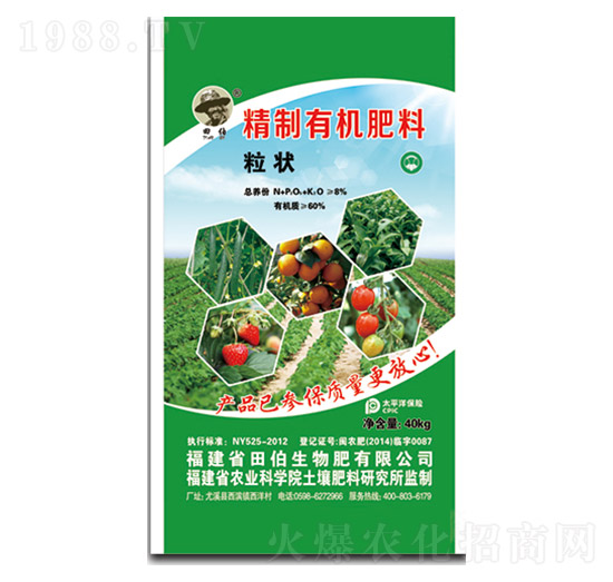 8%精制有機肥（粒狀）-田伯