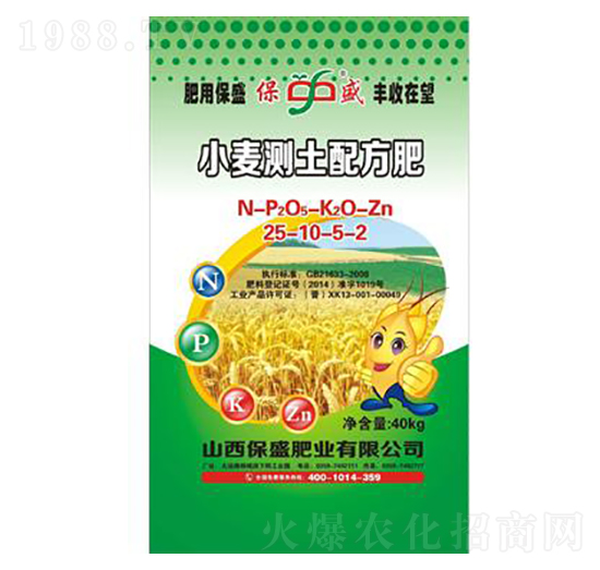 小麥測(cè)土配方肥25-10-5-2-保盛肥業(yè)