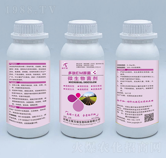 微生物菌劑-多肽EM原菌-義聚萬(wàn)侯