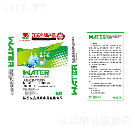 大量元素水溶肥料30-10-10-艾綠-心實集團(tuán)