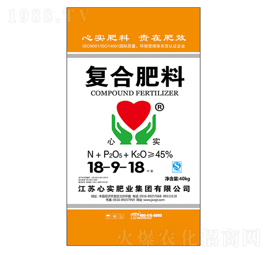 復(fù)合肥料18-9-18-心實(shí)集團(tuán)