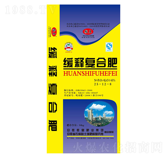 緩釋復(fù)合肥料25-12-8-徽皇肥業(yè)