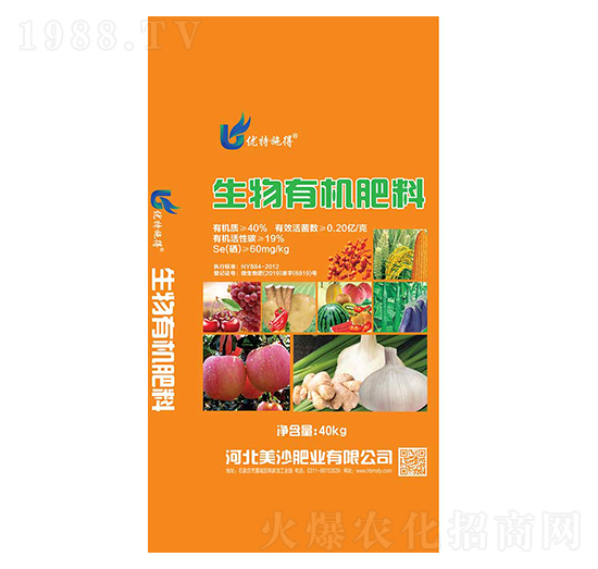 生物有機(jī)肥料-美沙