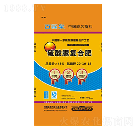 硫酸脲復合肥20-10-18-百泉-興發(fā)昊利達