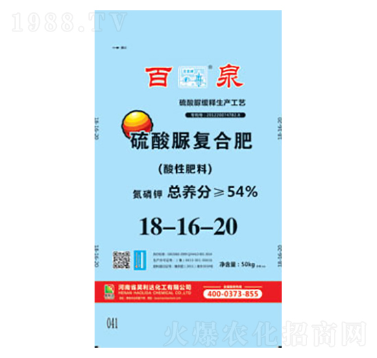 硫酸脲復合肥18-16-20-百泉-興發(fā)昊利達