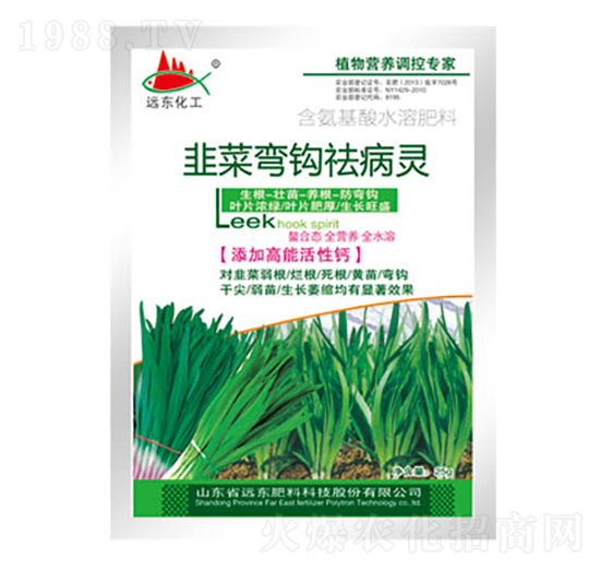 韭菜彎鉤祛病靈-遠(yuǎn)東肥料