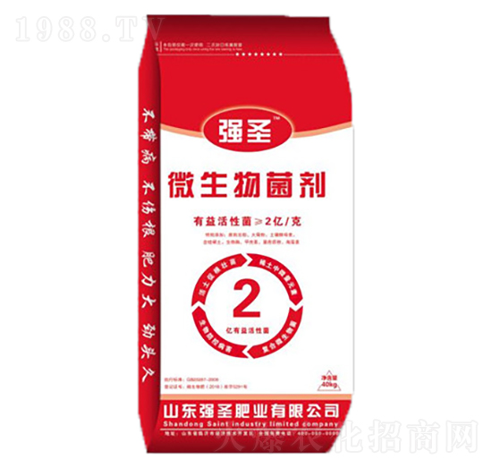 2億微生物菌劑-強(qiáng)圣