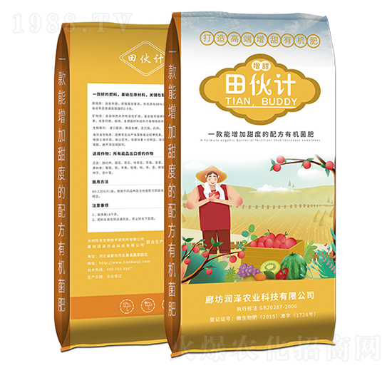 田伙計-潤澤農業(yè)