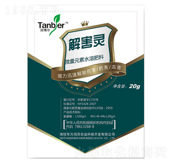 微量元素水溶肥-解害靈-東方潤澤