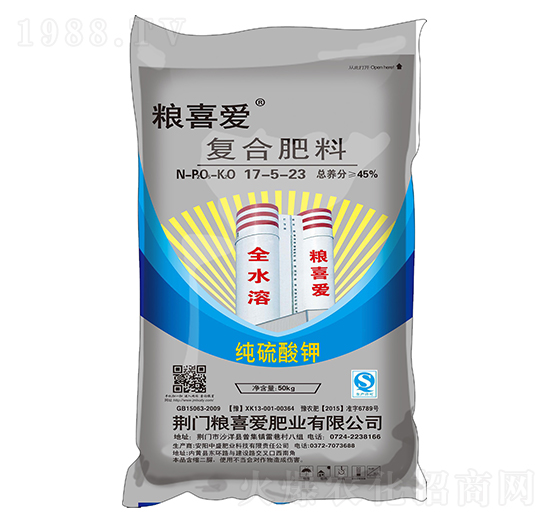 50kg高塔復(fù)合肥料17-5-23-糧喜愛肥業(yè)
