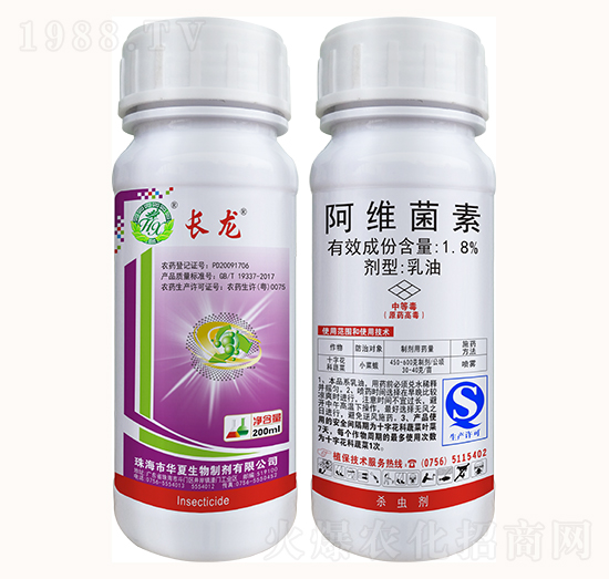 1.8%阿維菌素-長龍-華夏生物
