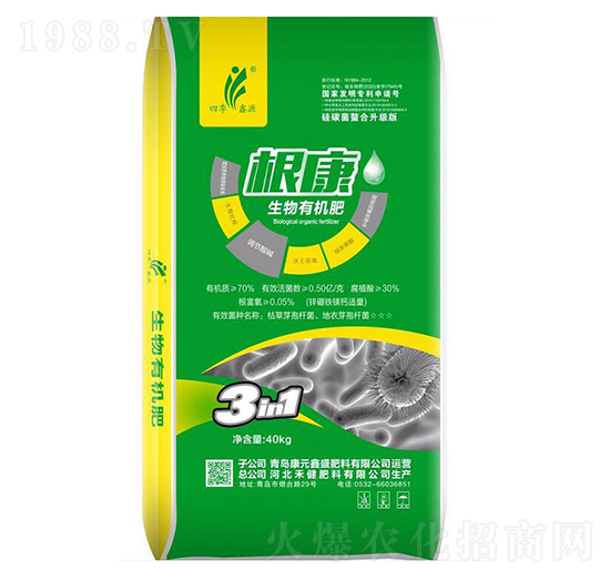 生物有機肥-根康-康元鑫盛