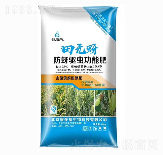 防蚜驅(qū)蟲(chóng)功能肥-田無(wú)蚜-根多福