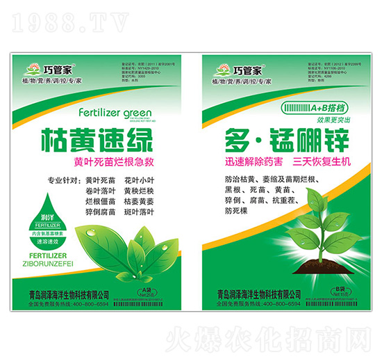 枯黃速綠+多錳硼鋅-巧管家-潤(rùn)澤
