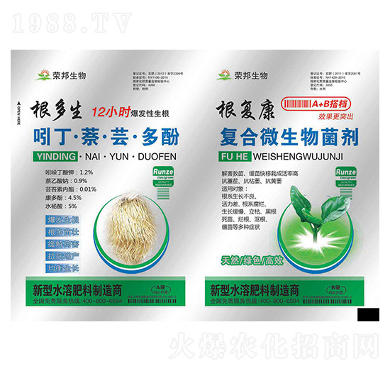 根多生+根復(fù)康-潤(rùn)澤