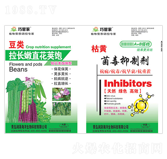 豆類(lèi)拉長(zhǎng)嫩直花莢飽+枯黃菌毒抑制劑-巧管家-潤(rùn)澤
