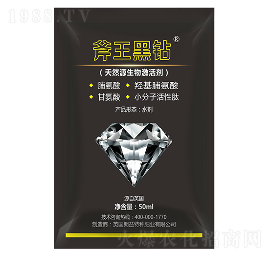 50ml天然源生物刺激劑-斧王黑鉆-天宸夢