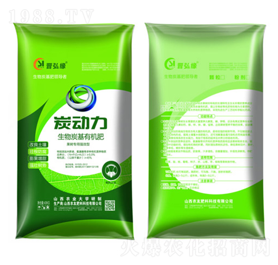 果樹(shù)專用生物炭基有機(jī)肥-炭動(dòng)力-農(nóng)友肥料