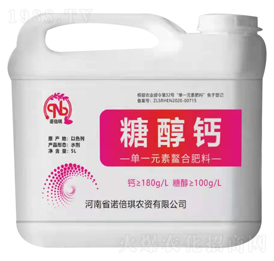 單一元素螯合肥料 糖醇鈣 諾倍琪