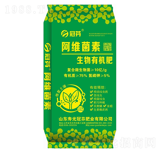 生物有機(jī)肥 阿維菌素 冠芬