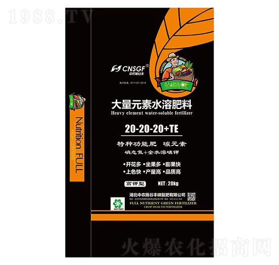 平衡型大量元素水溶肥料20-20-20+TE 中農(nóng)施谷豐