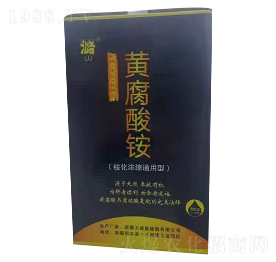 銨化濃縮通用型黃腐酸銨 力誠(chéng)