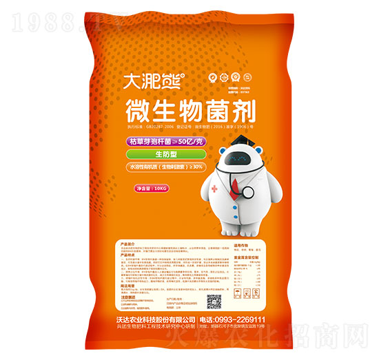 微生物菌劑 大淝熊 沃達