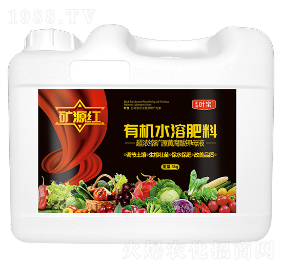 有機(jī)水溶肥料 礦源紅 西姆葉寶