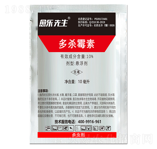 10%多殺霉素 愈樂先生 泰來(lái)國(guó)際