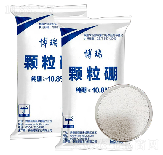 顆粒硼 博瑞農化