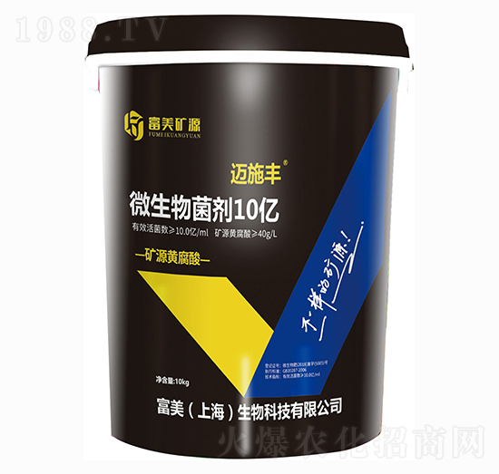 邁施豐 礦源黃腐酸 富美