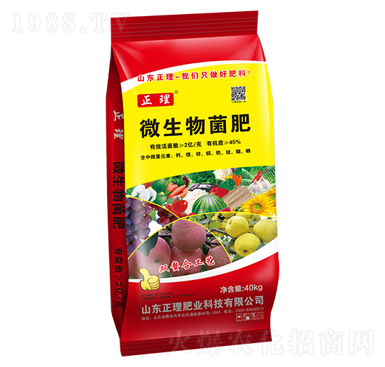 微生物菌肥 正理肥業(yè)