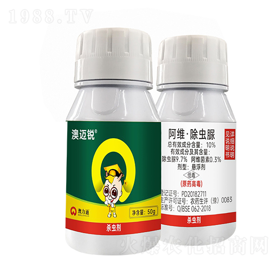 10%阿維·除蟲(chóng)脲 澳邁銳 澳力通