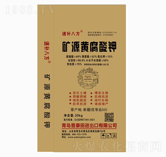 礦源黃腐酸鉀-速補(bǔ)八方-普康田