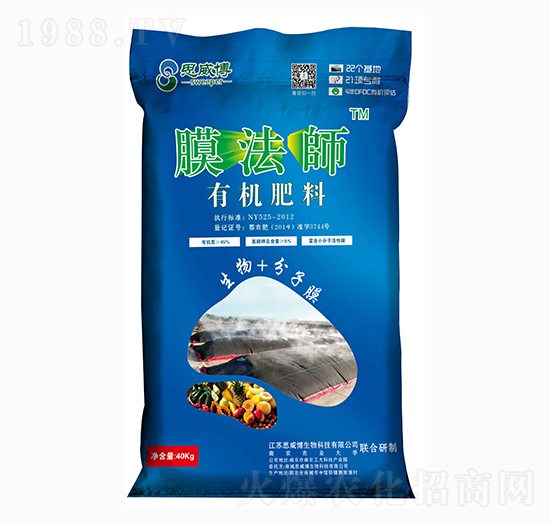 有機肥料-膜法師-思威博