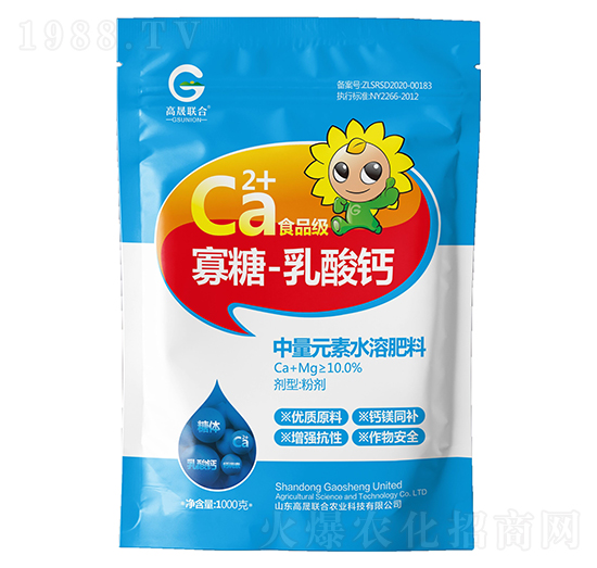中量元素水溶肥 寡糖乳酸鈣 高晟聯(lián)合