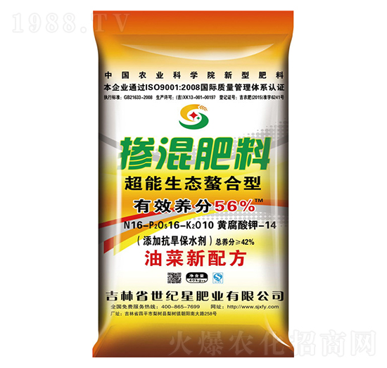 超能螯合型油菜專用摻混肥料17-13-12-世紀星